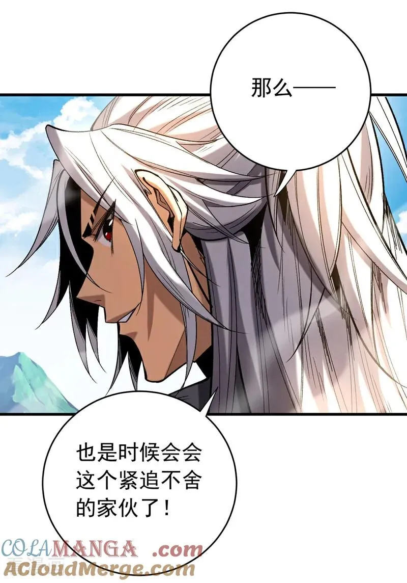 第110话 有老鼠追上来了 第17页