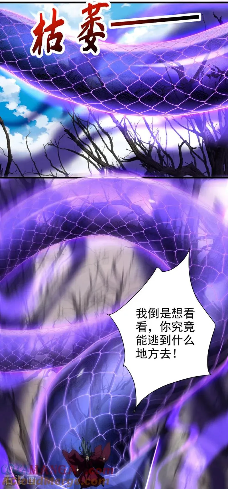 第110话 有老鼠追上来了 第19页