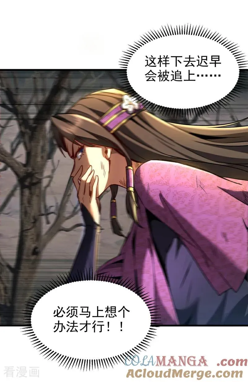 第110话 有老鼠追上来了 第21页