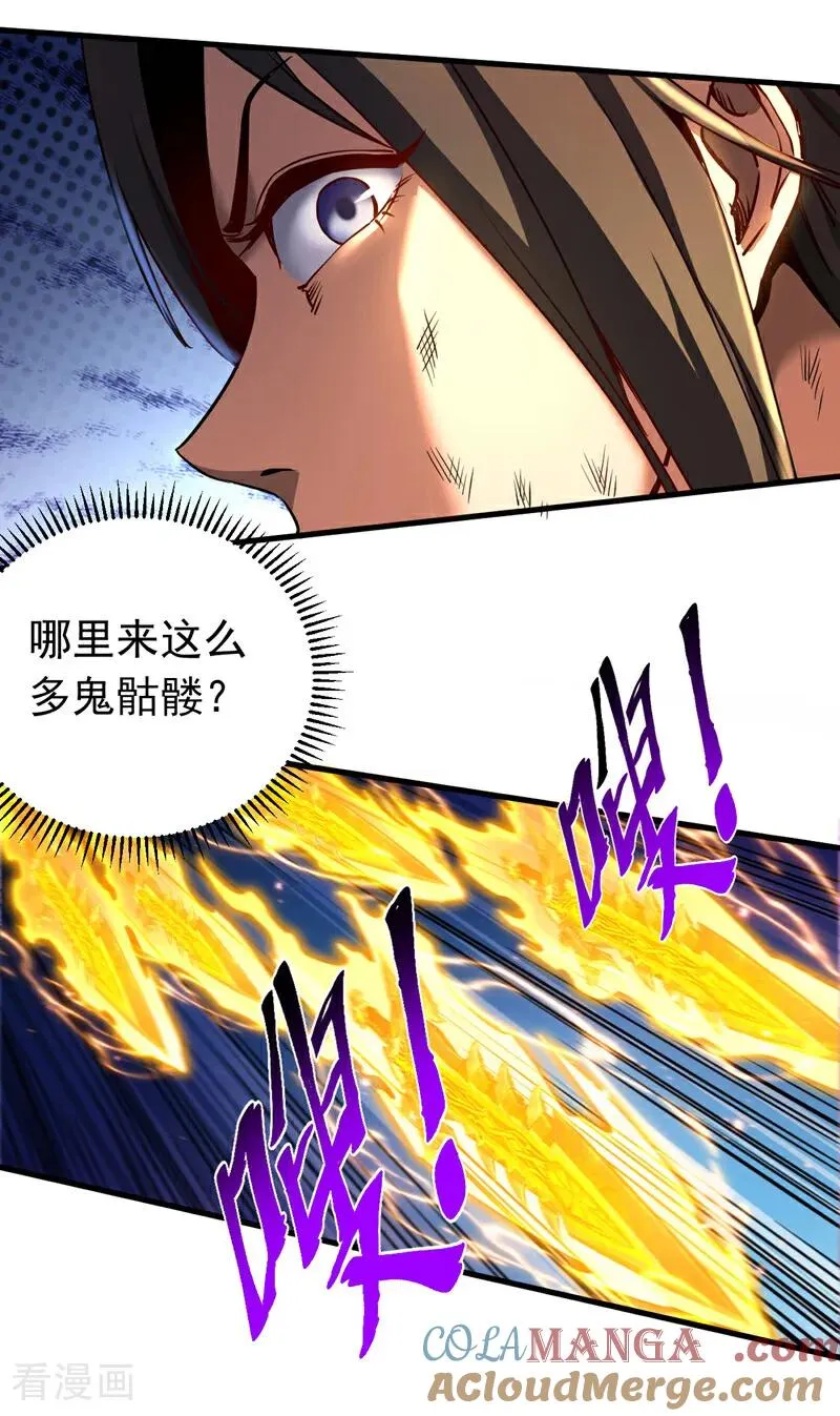 第110话 有老鼠追上来了 第23页