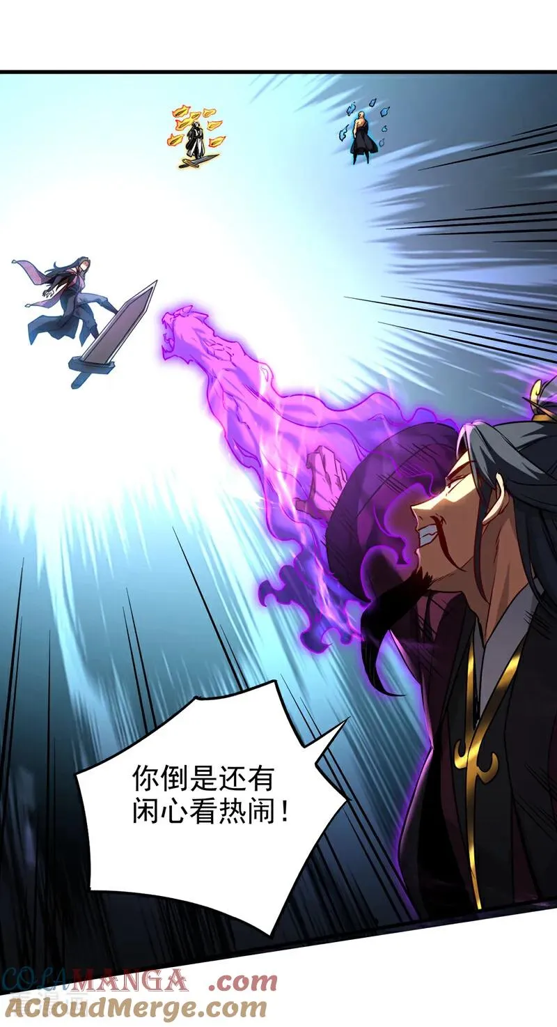 第110话 有老鼠追上来了 第27页