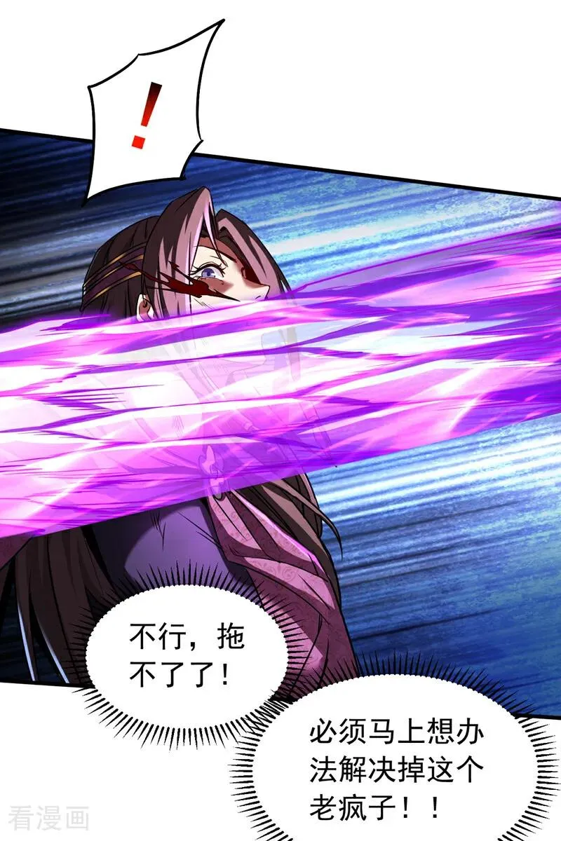 第110话 有老鼠追上来了 第28页