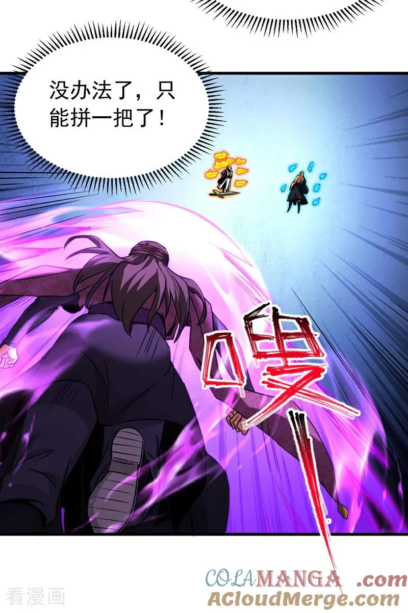 第110话 有老鼠追上来了 第29页