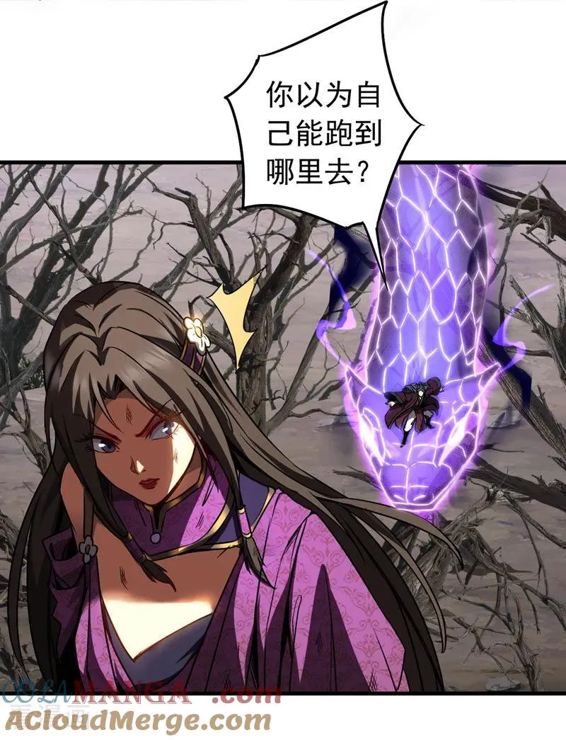 第111话 为我所用吧！ 第9页