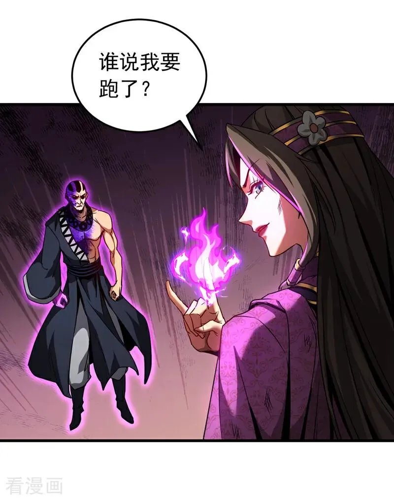 第111话 为我所用吧！ 第10页