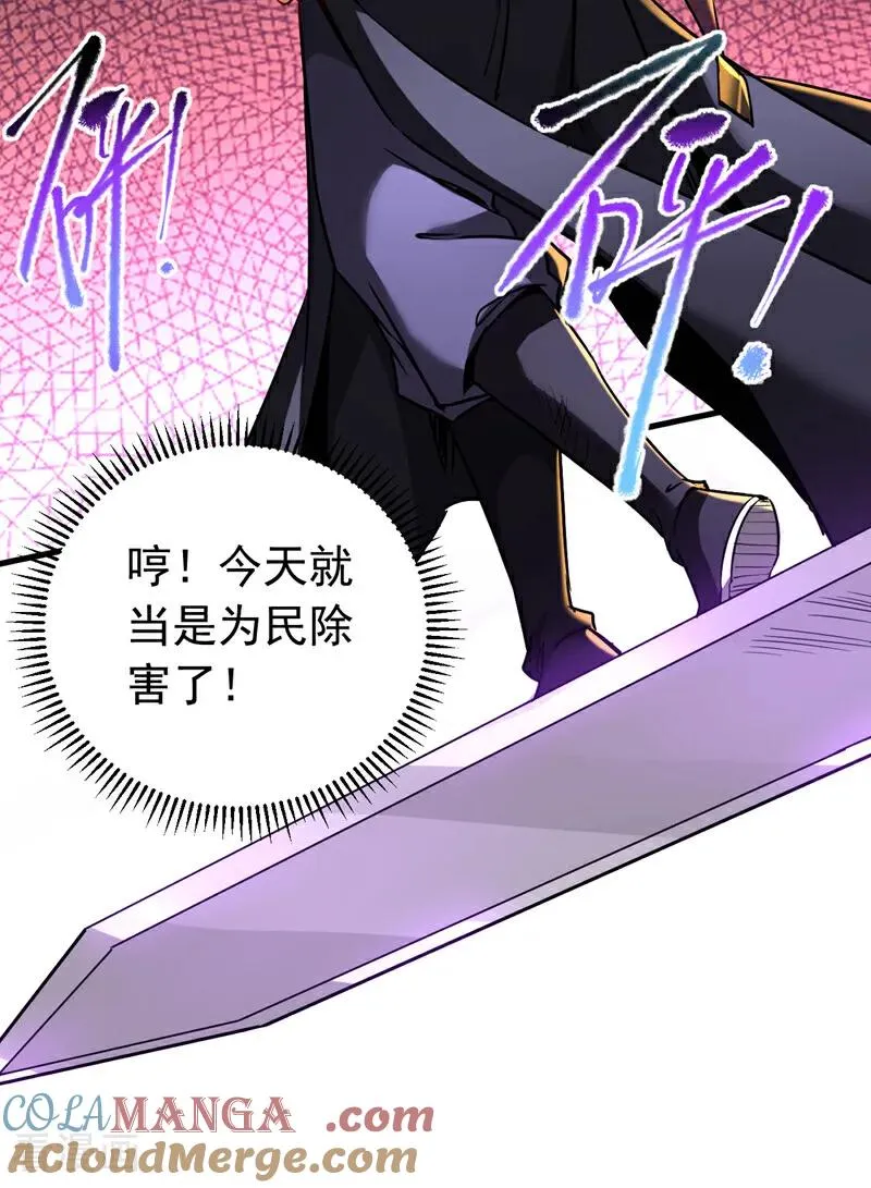第111话 为我所用吧！ 第15页