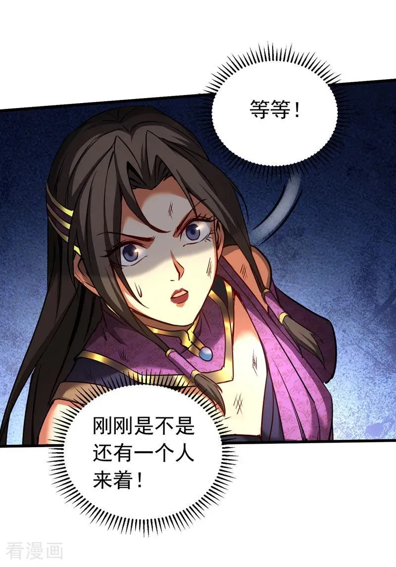 第111话 为我所用吧！ 第16页