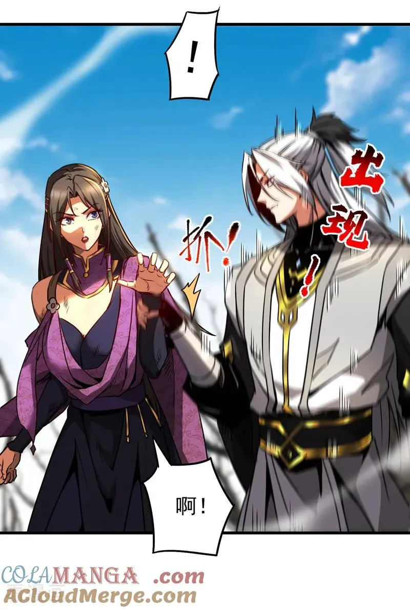 第111话 为我所用吧！ 第17页