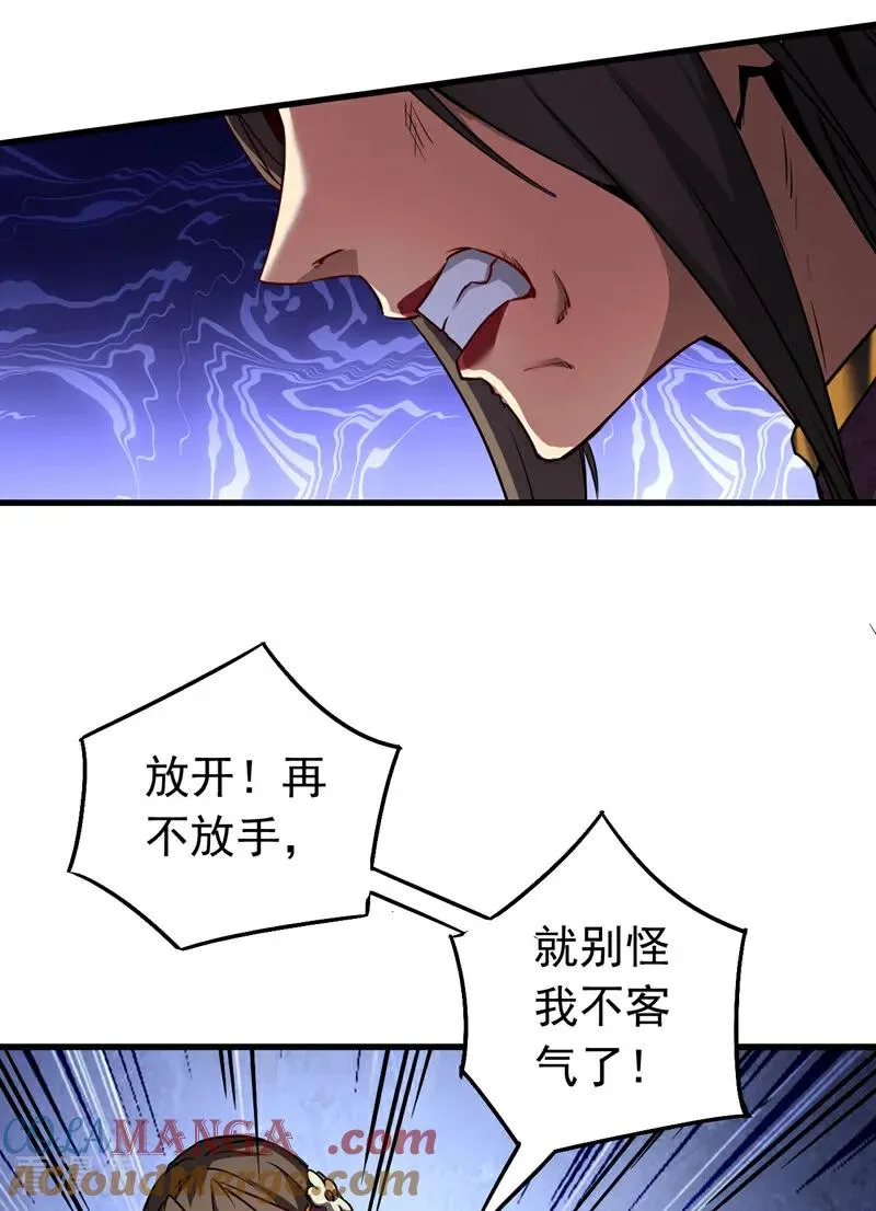 第111话 为我所用吧！ 第21页