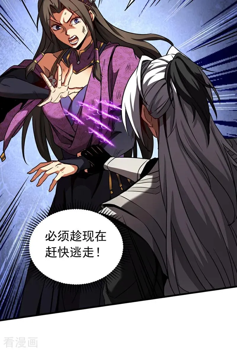第111话 为我所用吧！ 第22页