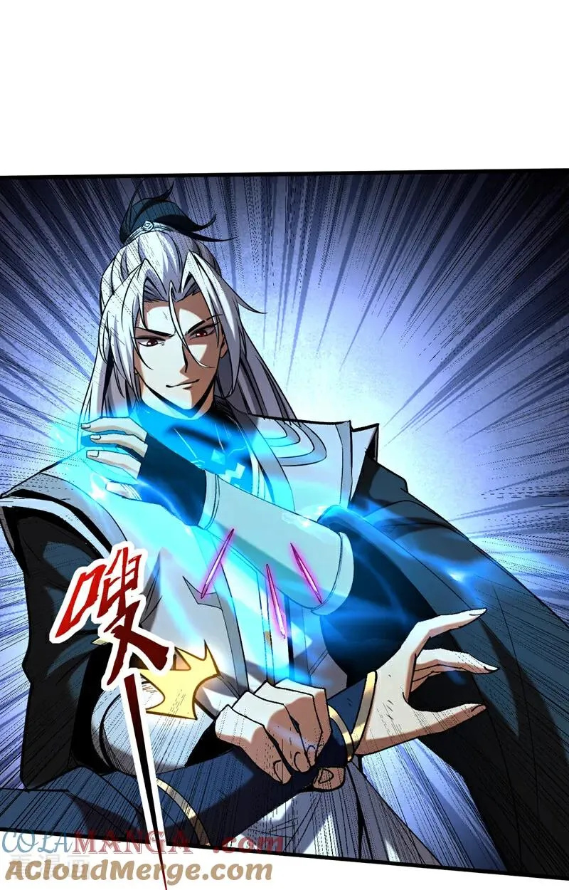 第111话 为我所用吧！ 第23页