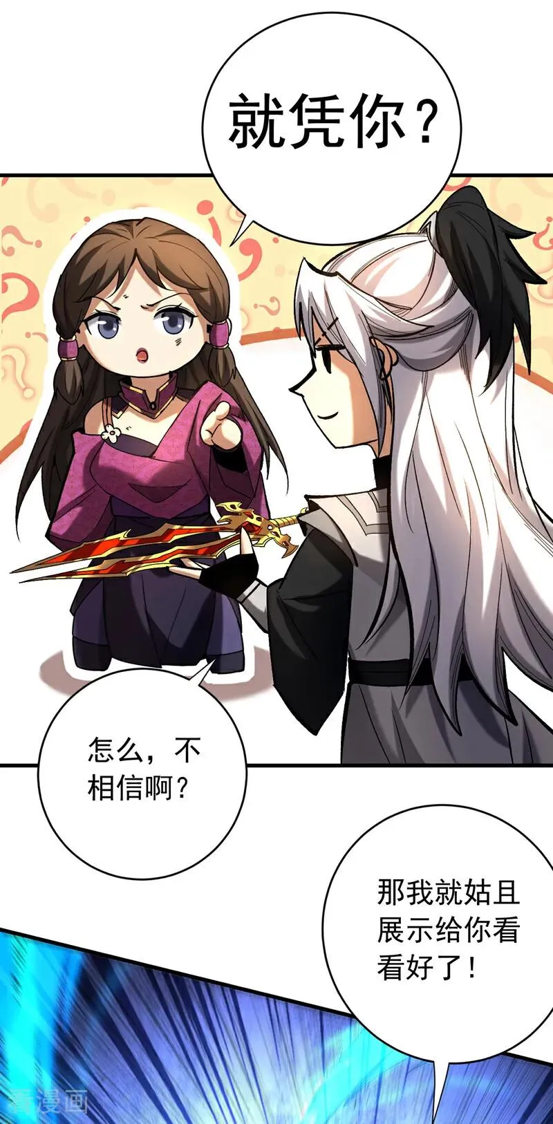 第111话 为我所用吧！ 第30页