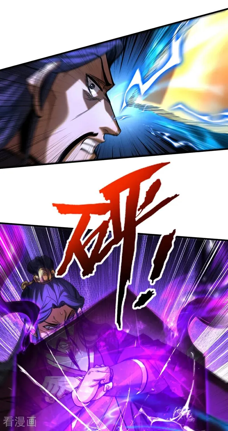 第111话 为我所用吧！ 第34页