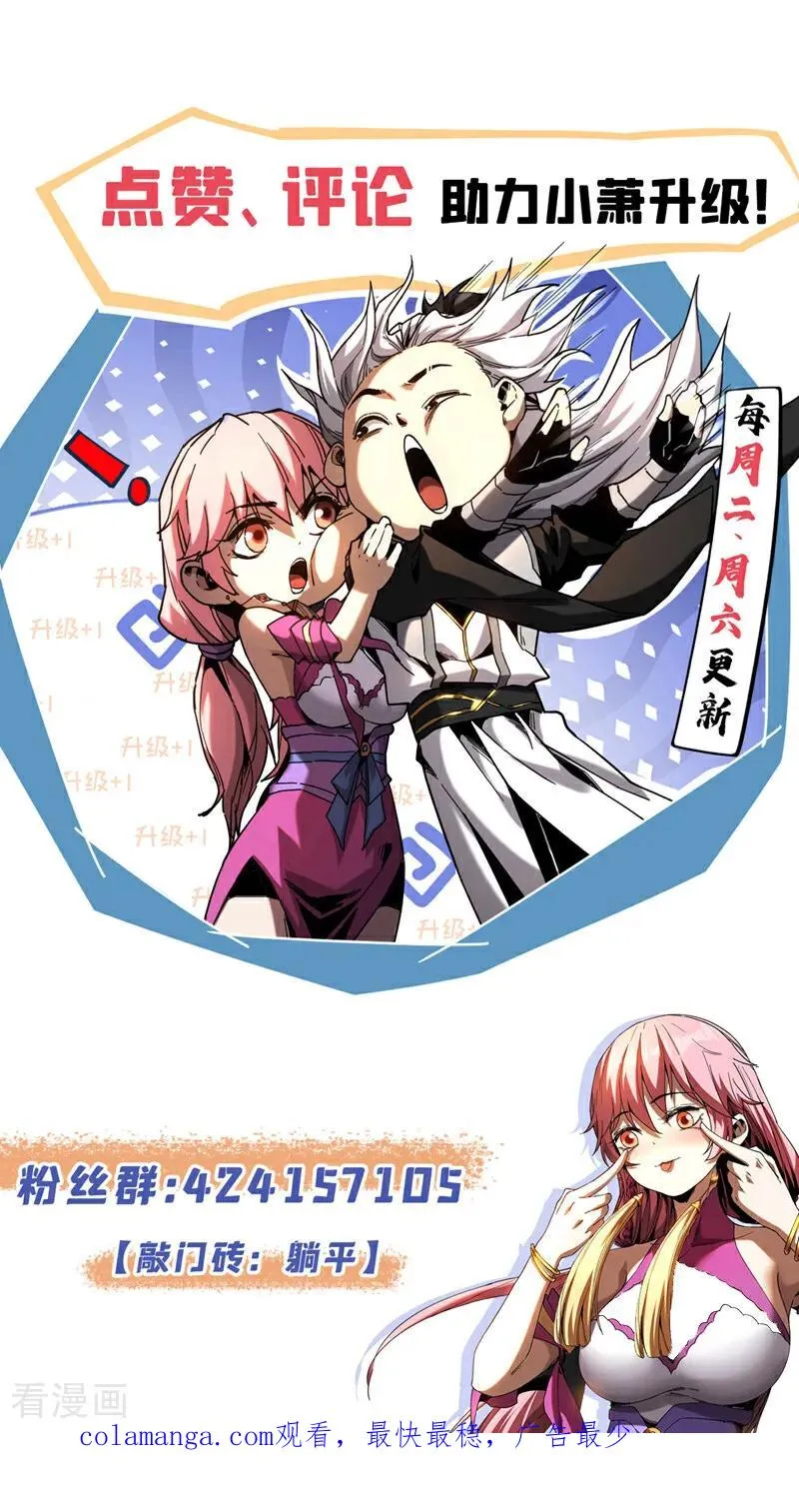 第111话 为我所用吧！ 第36页