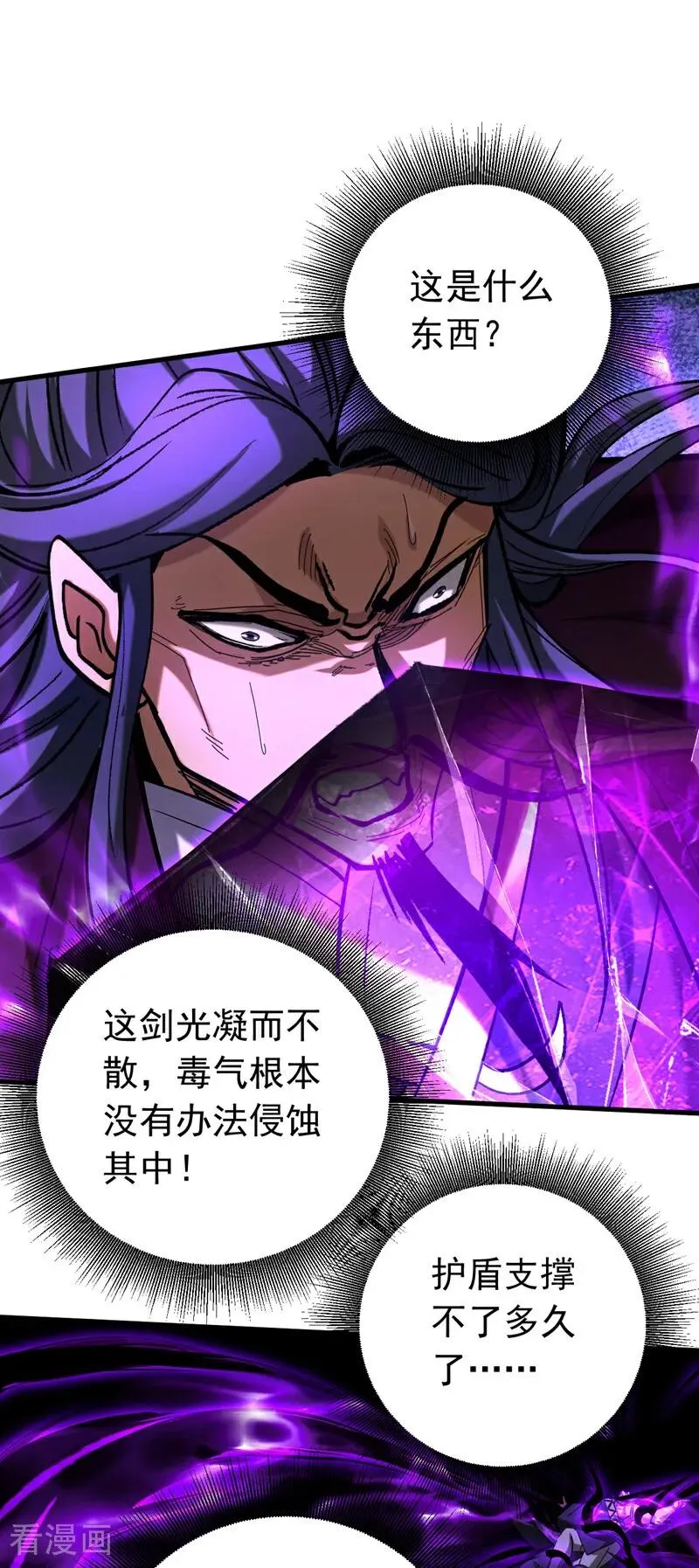 第112话 下一具身体 第2页