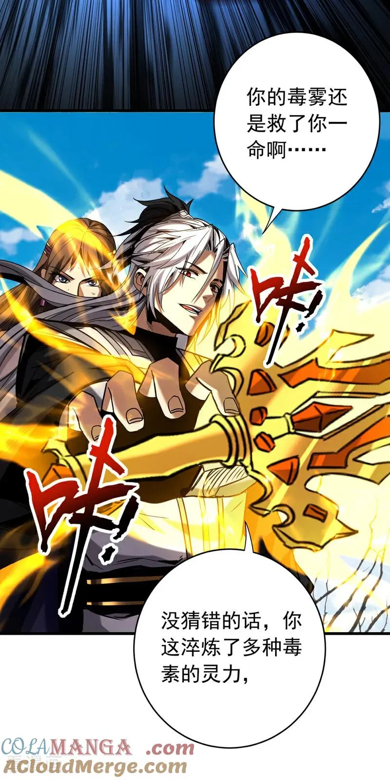 第112话 下一具身体 第15页