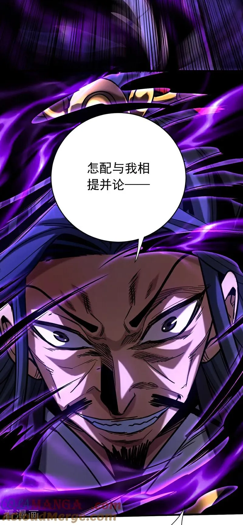 第112话 下一具身体 第21页