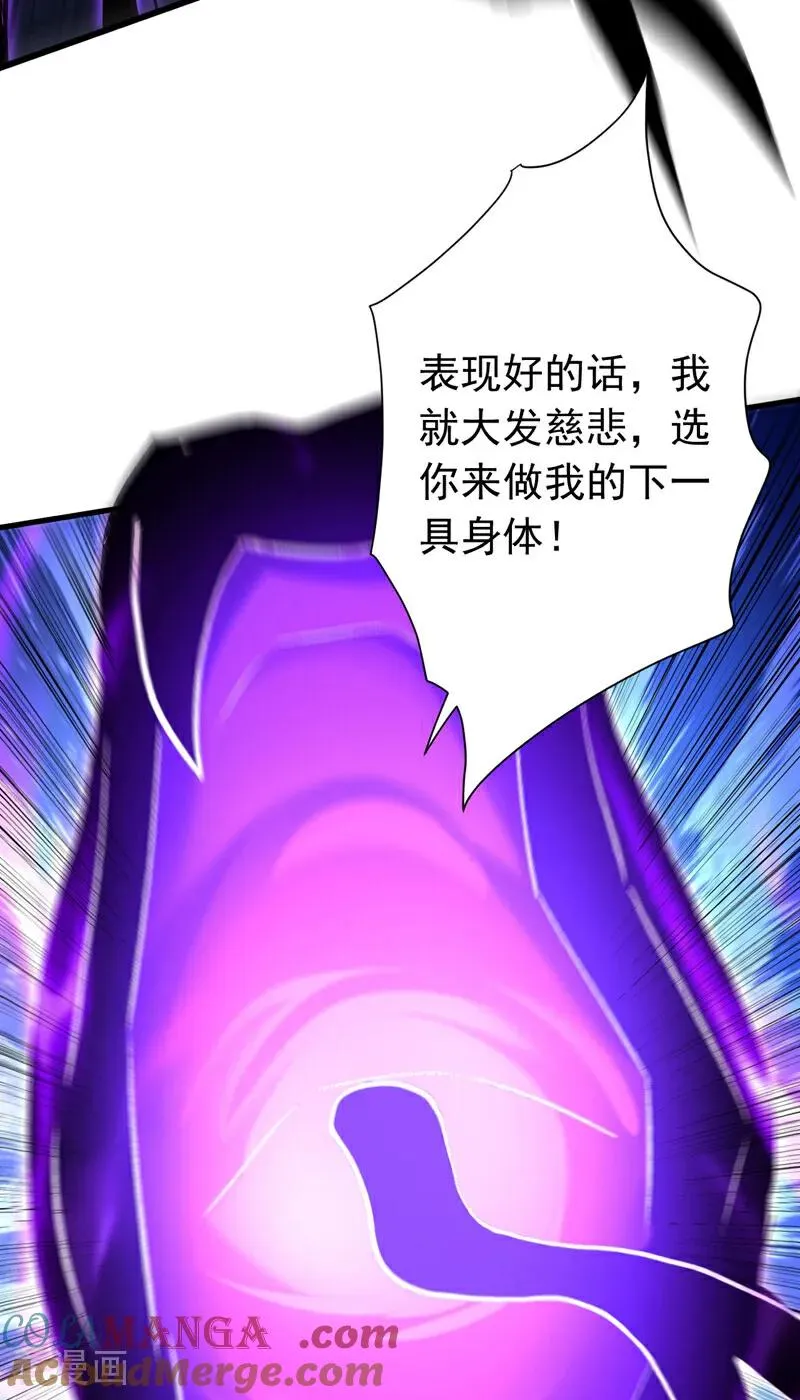 第112话 下一具身体 第23页