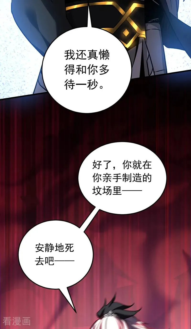 第112话 下一具身体 第36页