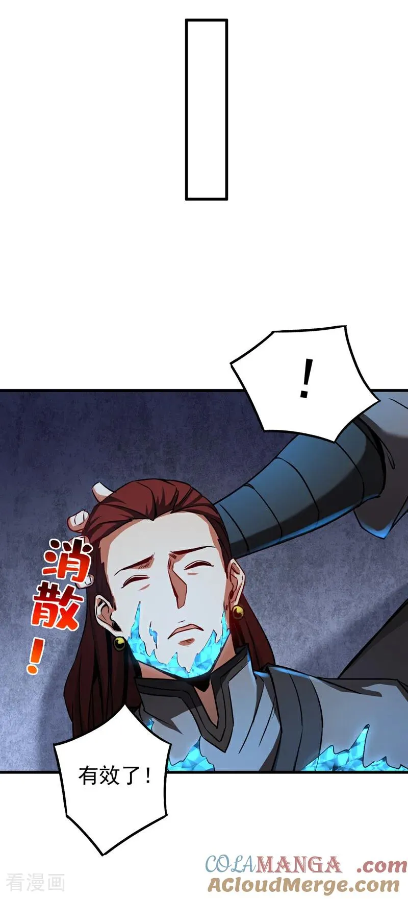 第113话 专门冲我来的？！ 第3页