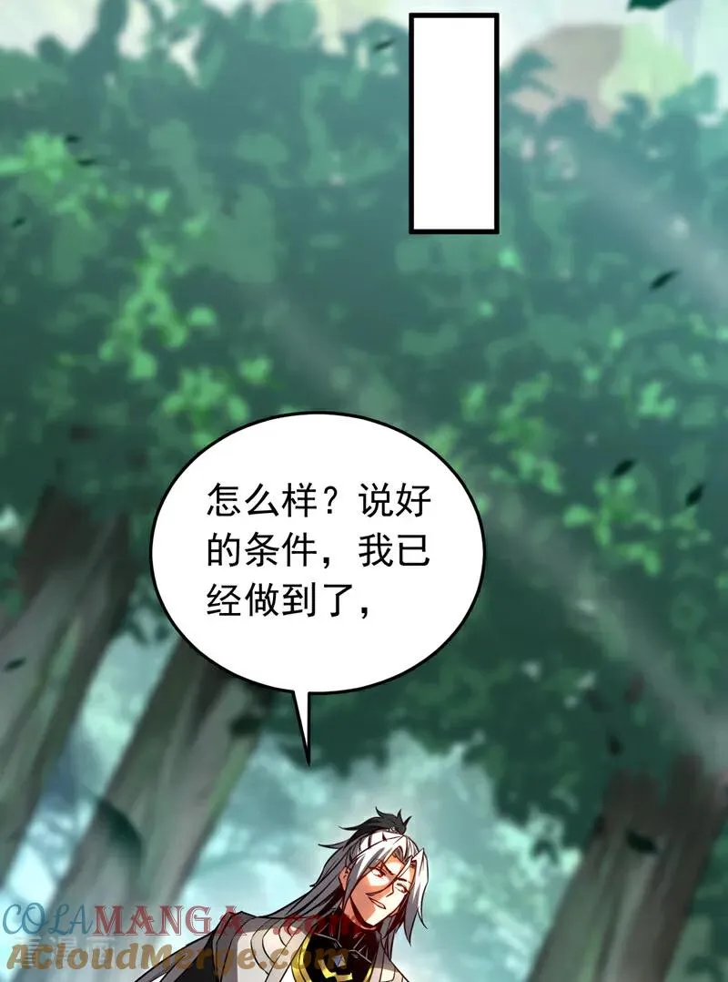 第113话 专门冲我来的？！ 第5页