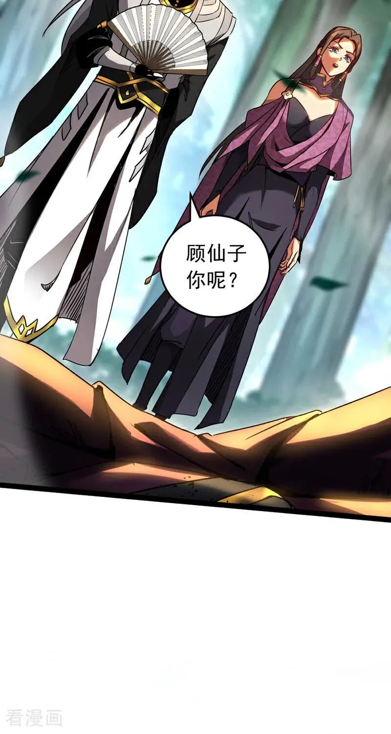 第113话 专门冲我来的？！ 第6页