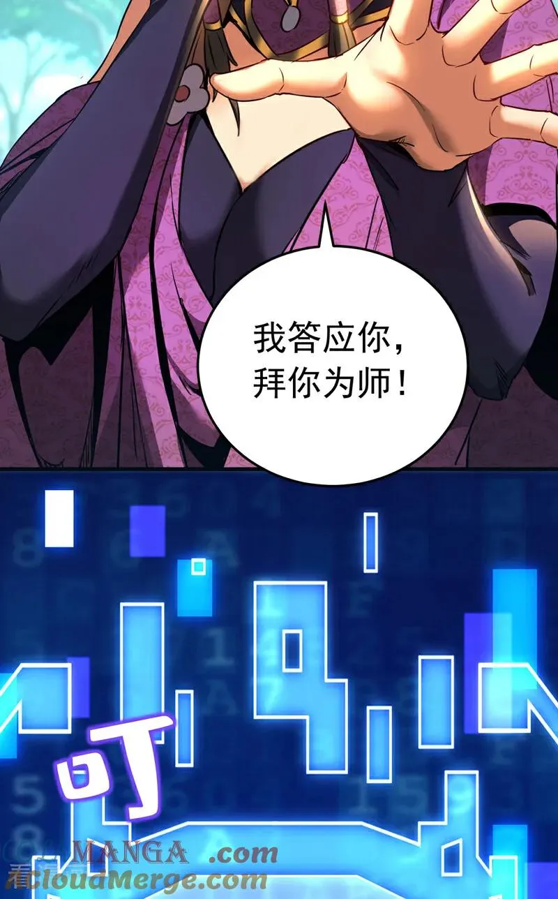 第113话 专门冲我来的？！ 第13页