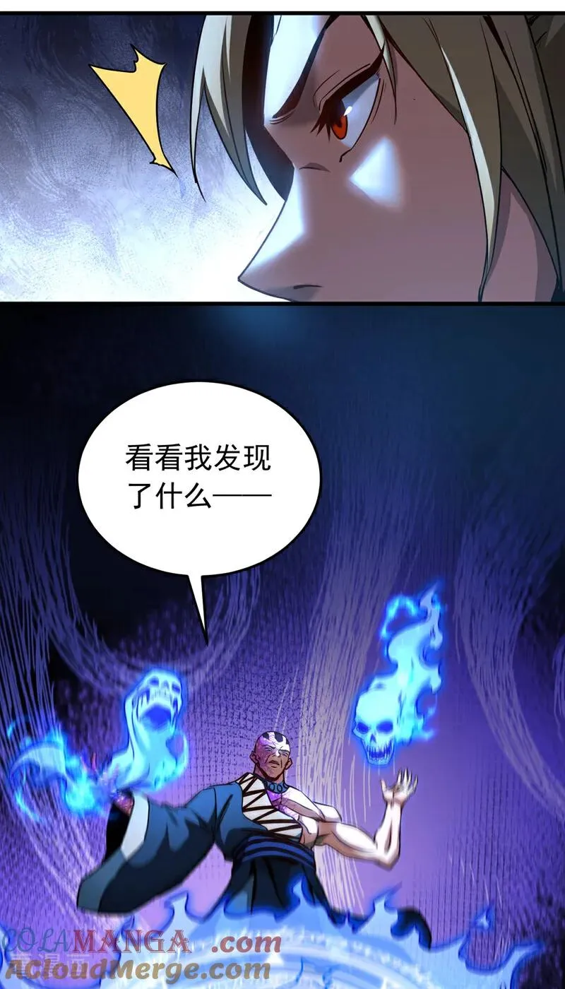 第113话 专门冲我来的？！ 第19页