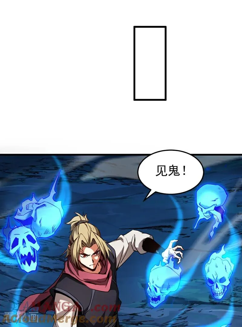 第113话 专门冲我来的？！ 第23页