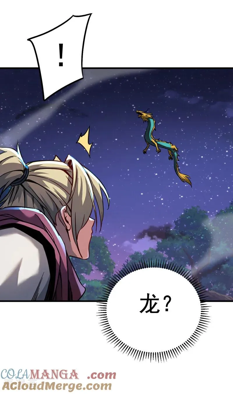 第113话 专门冲我来的？！ 第29页