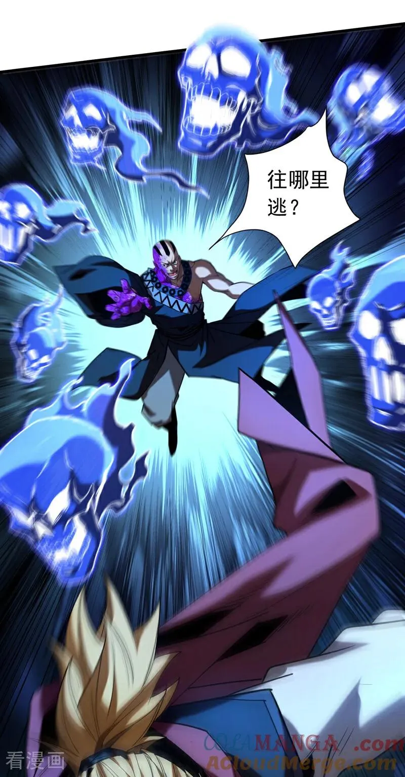 第113话 专门冲我来的？！ 第31页