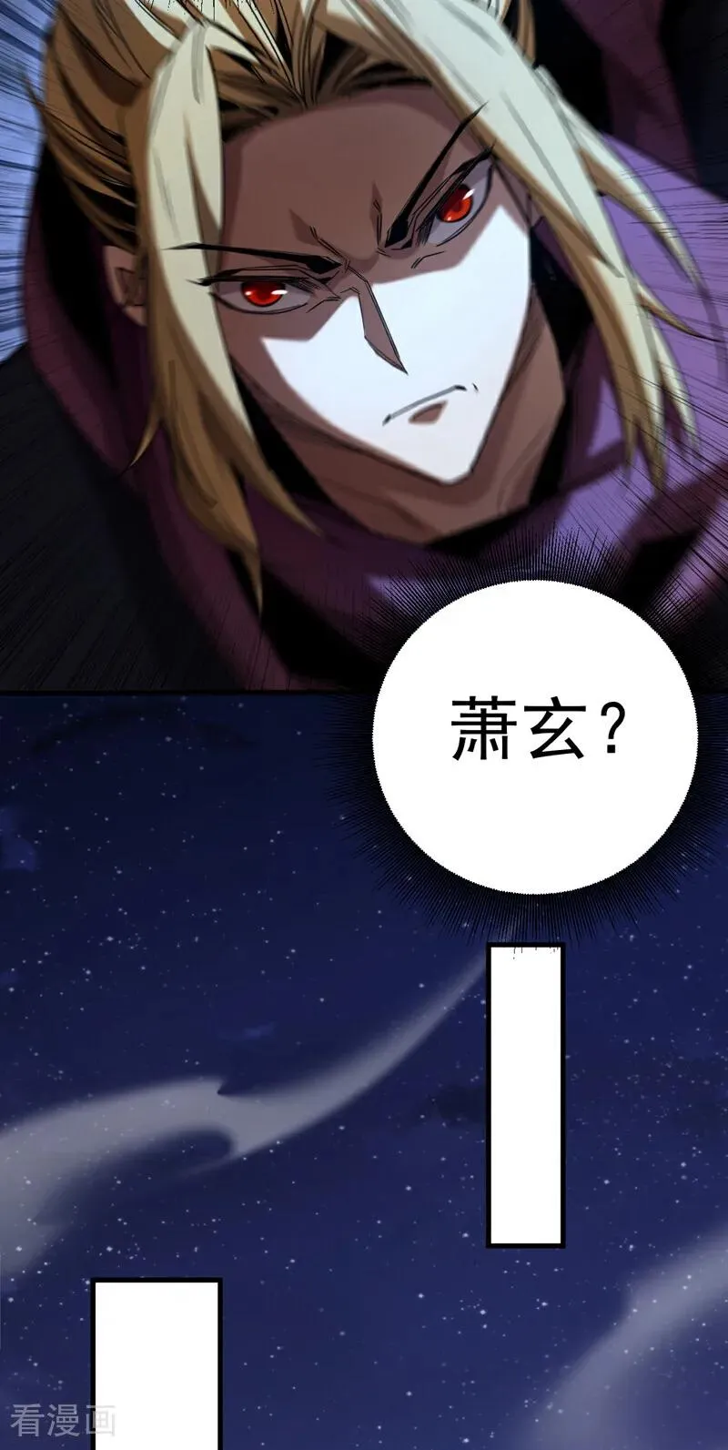 第113话 专门冲我来的？！ 第34页