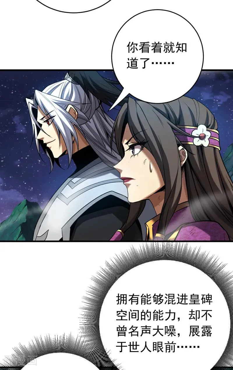 第113话 专门冲我来的？！ 第36页