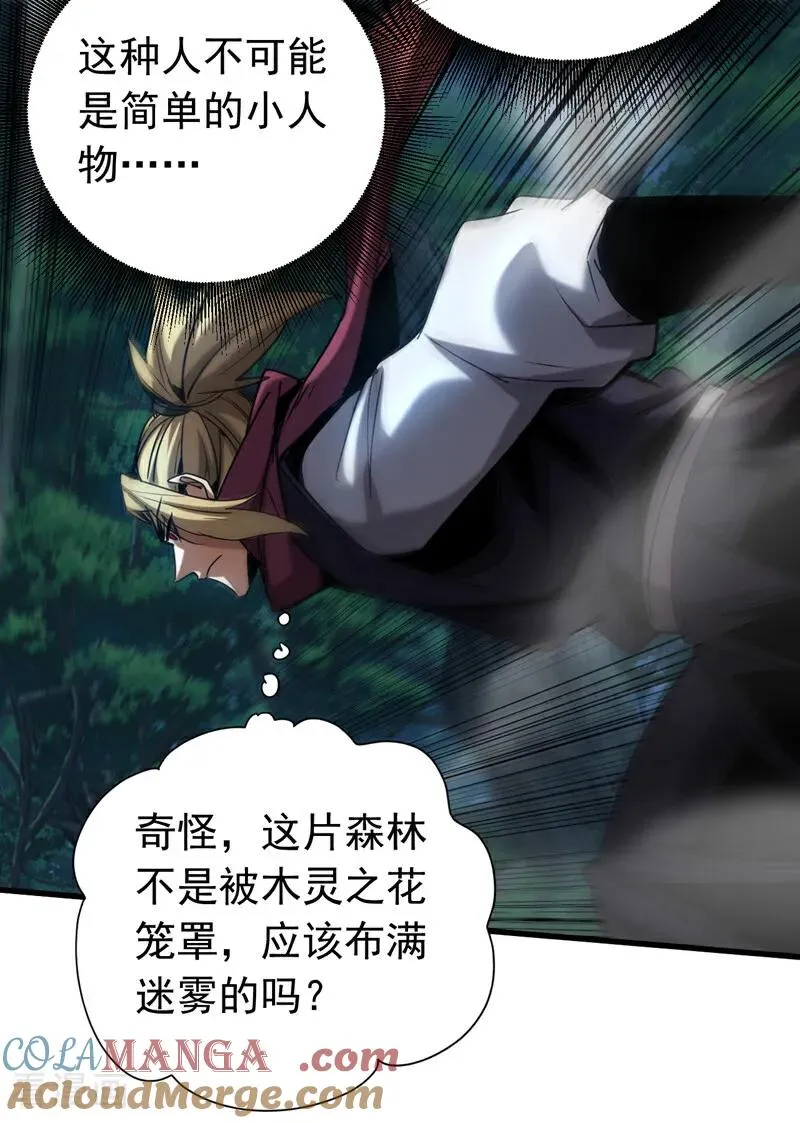 第113话 专门冲我来的？！ 第37页