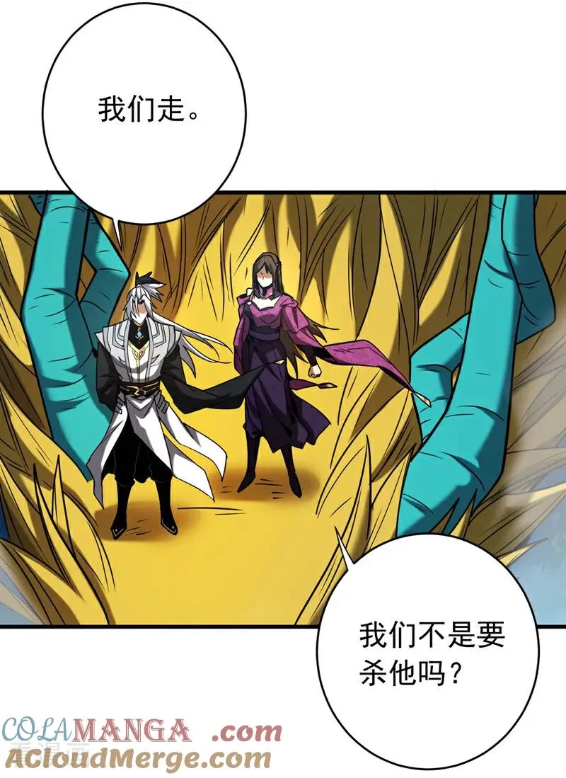 第114话 我会让你后悔的！ 第9页