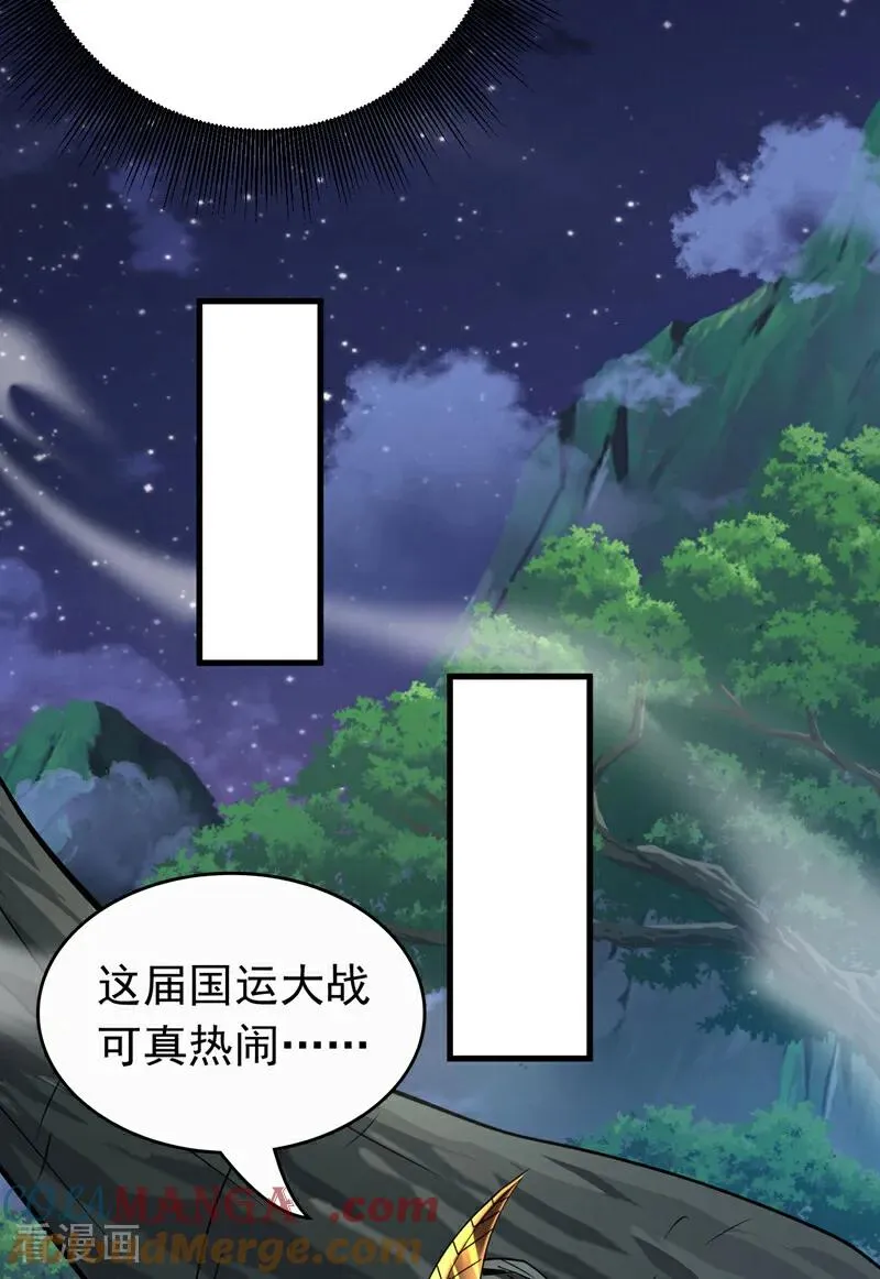 第114话 我会让你后悔的！ 第11页