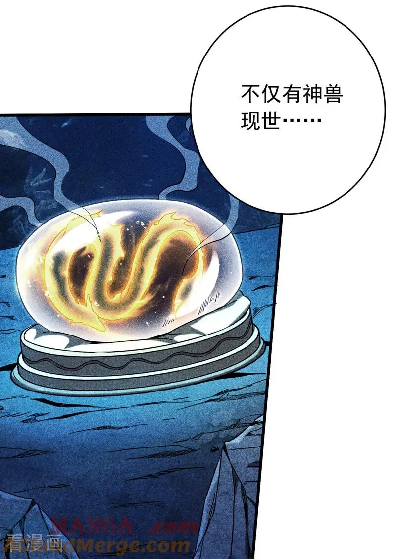 第114话 我会让你后悔的！ 第13页