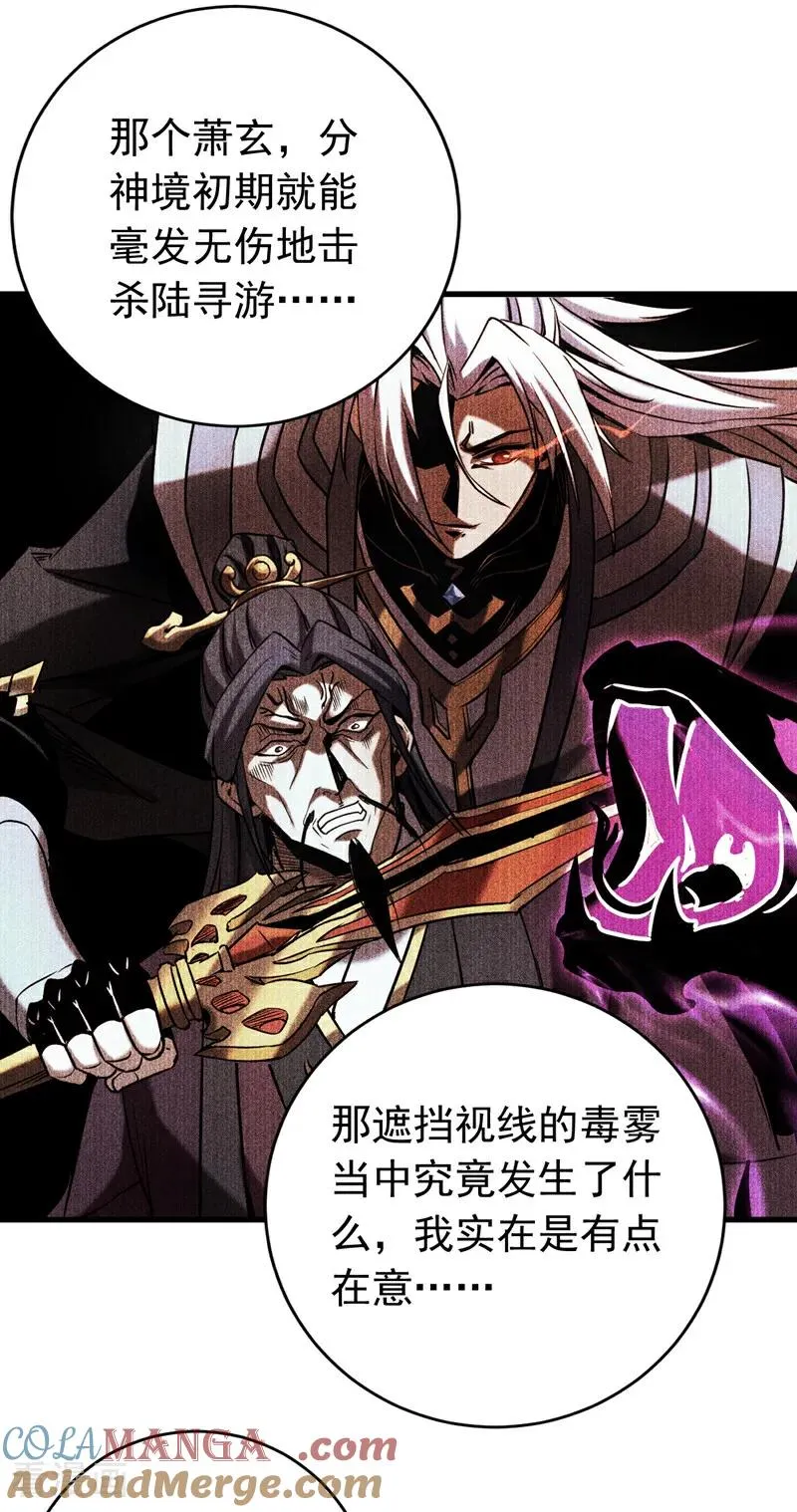第114话 我会让你后悔的！ 第17页