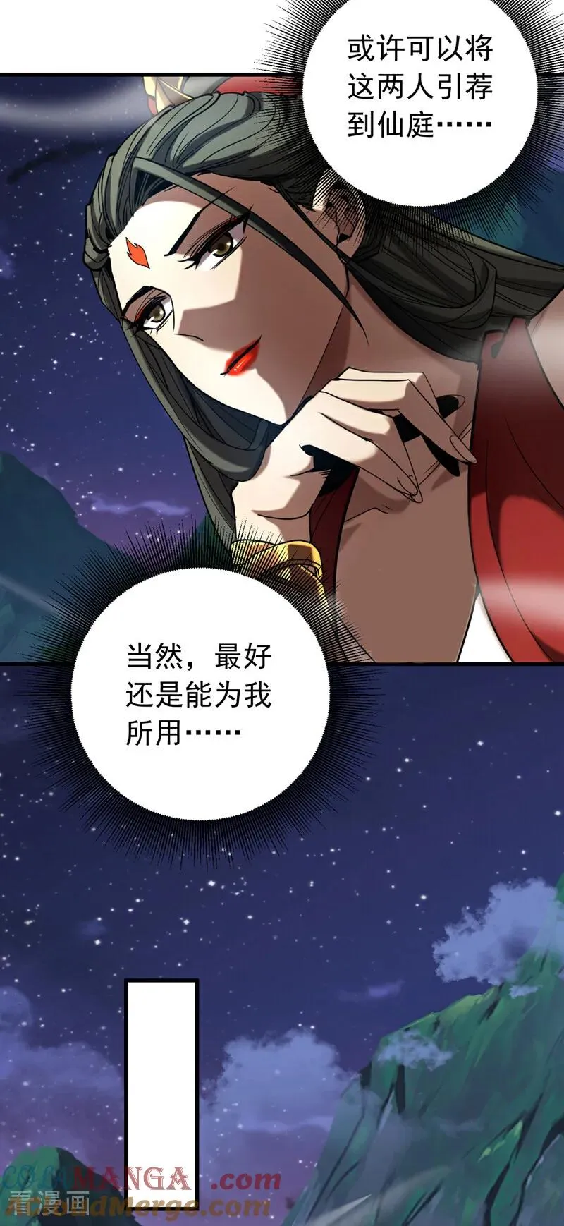 第114话 我会让你后悔的！ 第19页