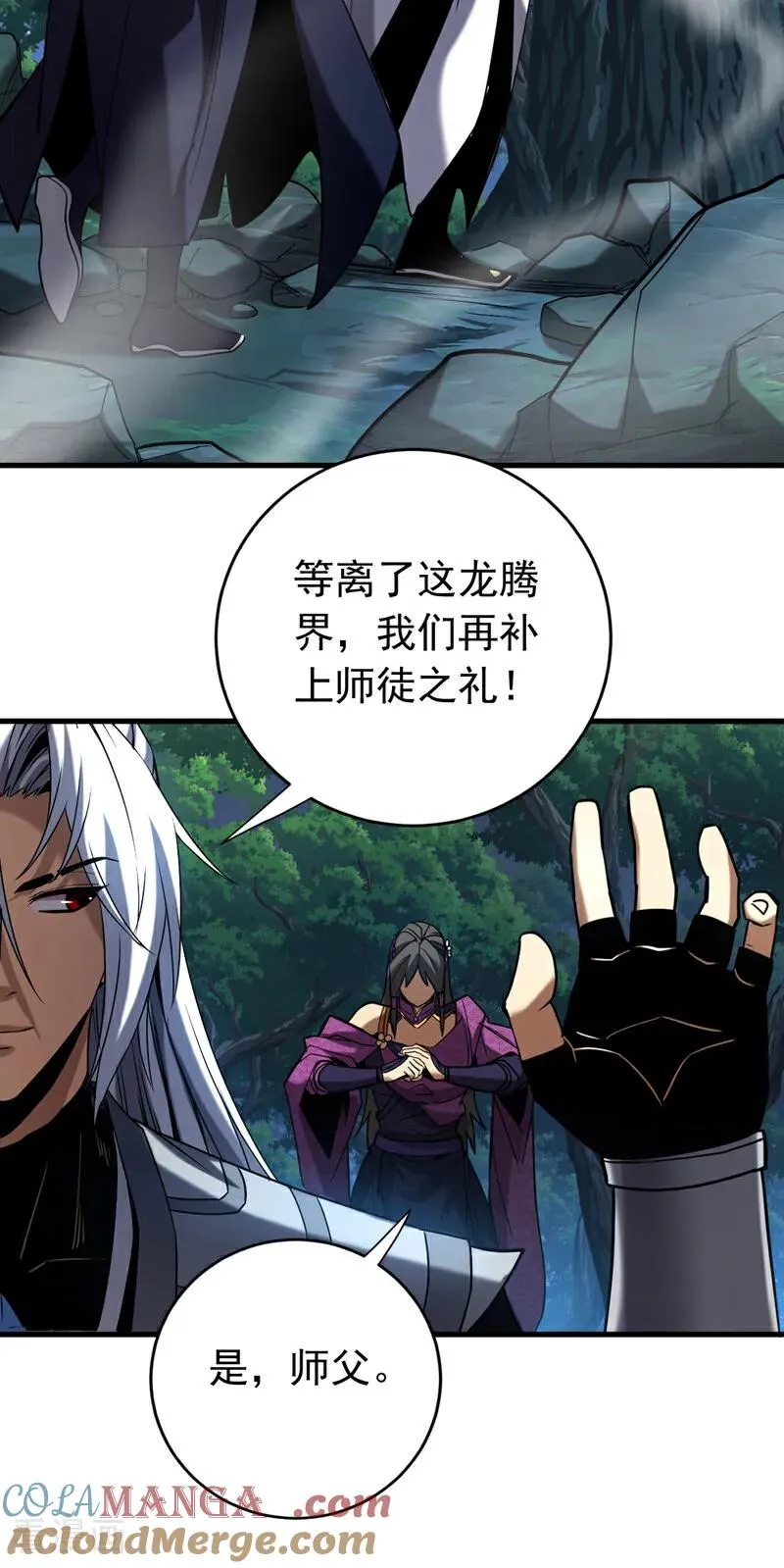 第114话 我会让你后悔的！ 第21页