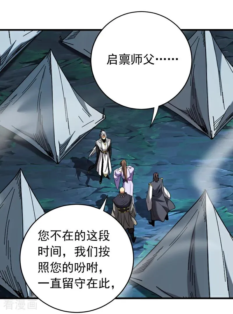 第114话 我会让你后悔的！ 第22页