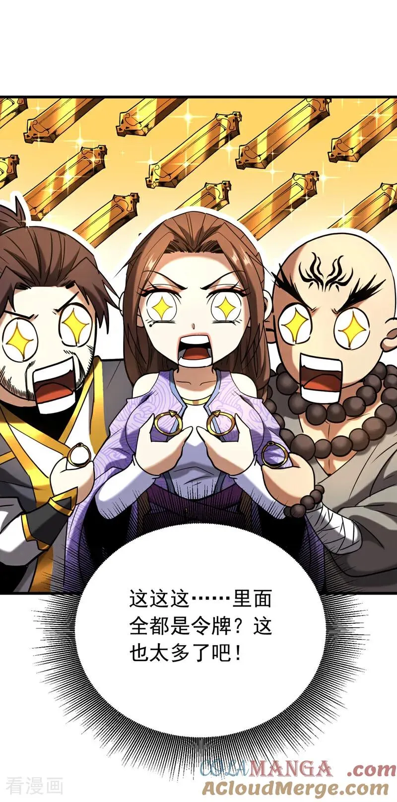 第114话 我会让你后悔的！ 第25页