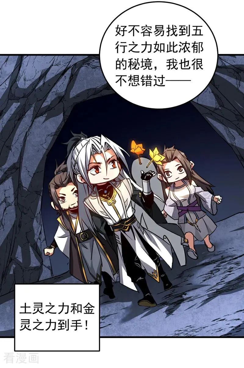 第114话 我会让你后悔的！ 第28页