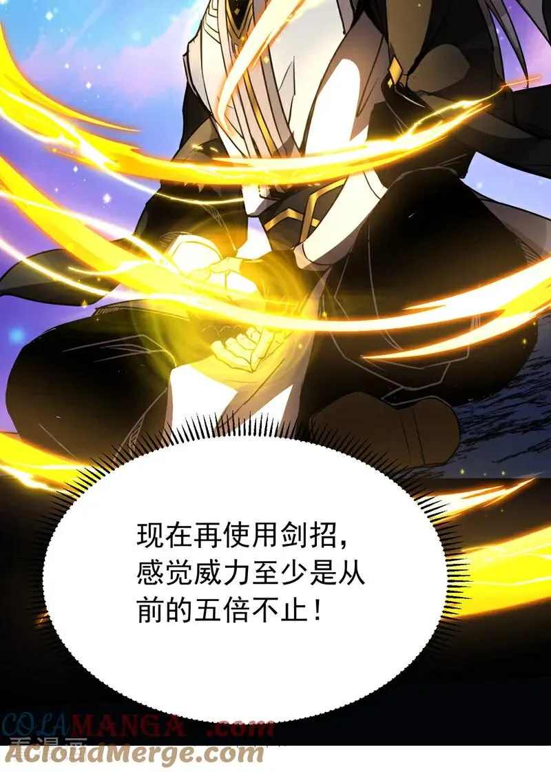 第114话 我会让你后悔的！ 第31页