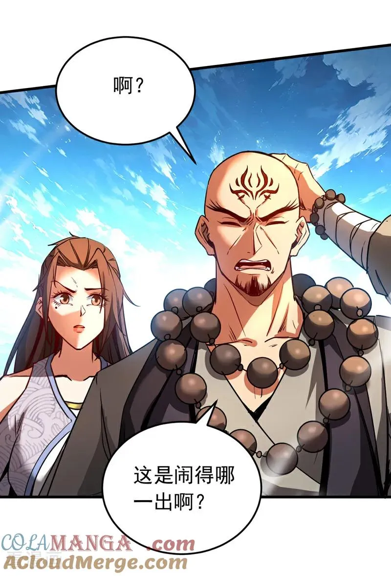 第115话 龙炎杀阵！ 第11页