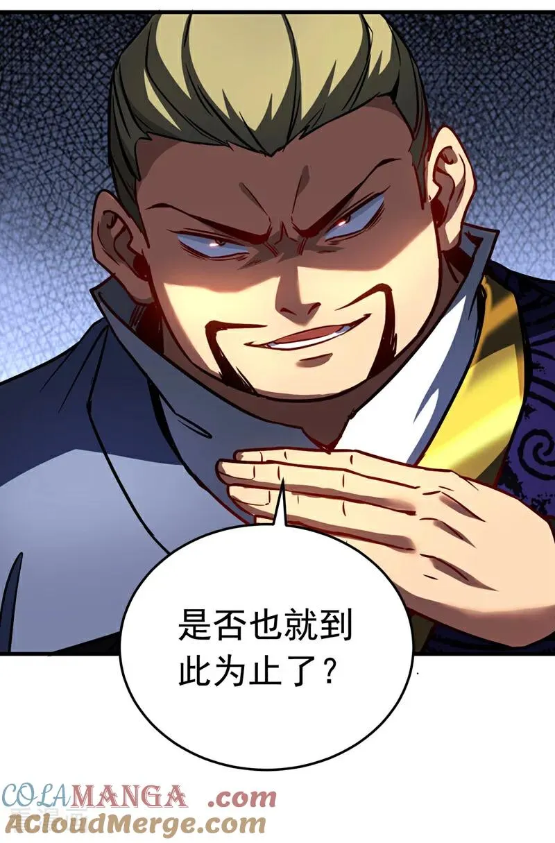 第115话 龙炎杀阵！ 第19页