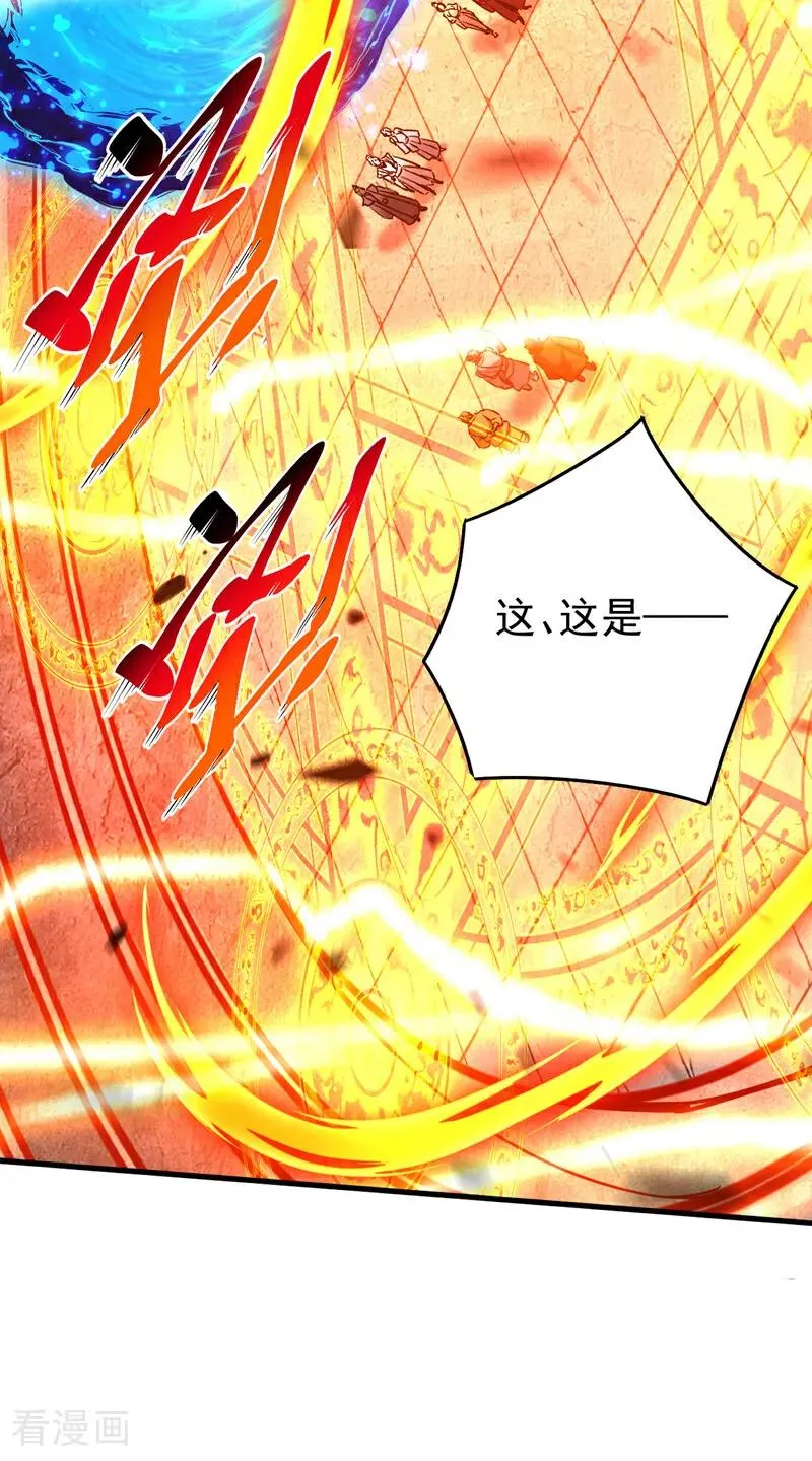 第115话 龙炎杀阵！ 第24页