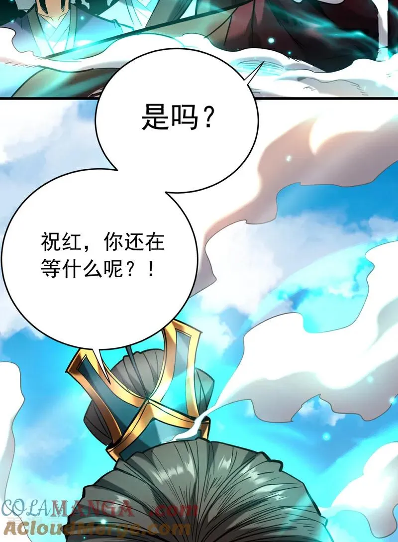第115话 龙炎杀阵！ 第33页