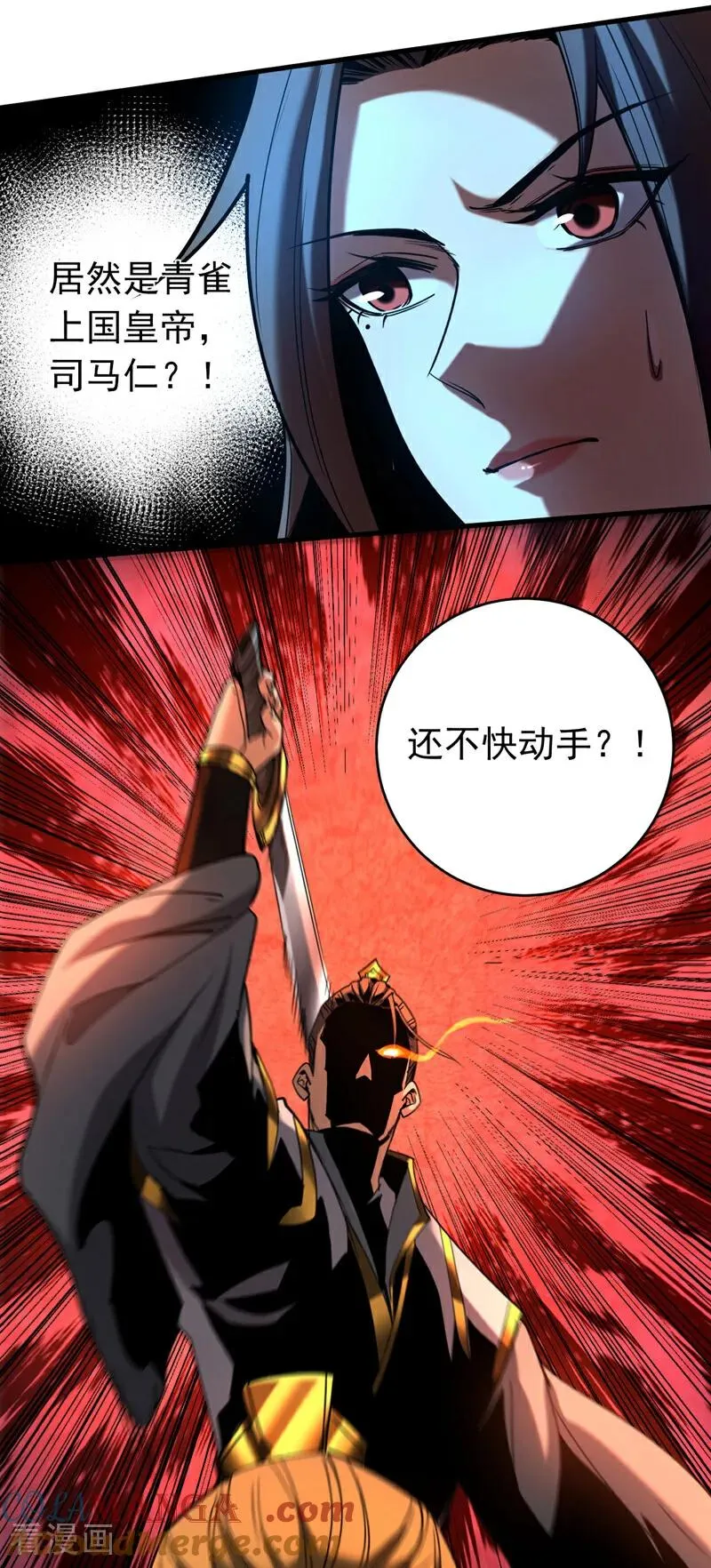 第115话 龙炎杀阵！ 第35页