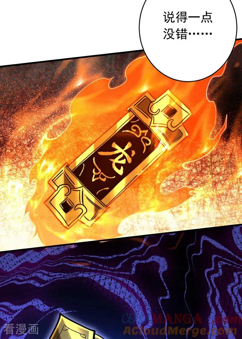 第116话 清理门户 第7页
